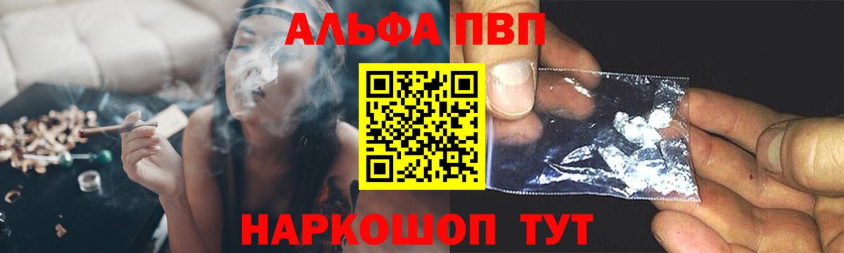 A-PVP мука Бузулук