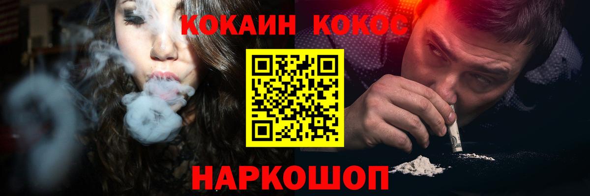 КОКАИН Columbia  Кокаин  Вход с VPN  Бузулук  COCAIN Боливия 