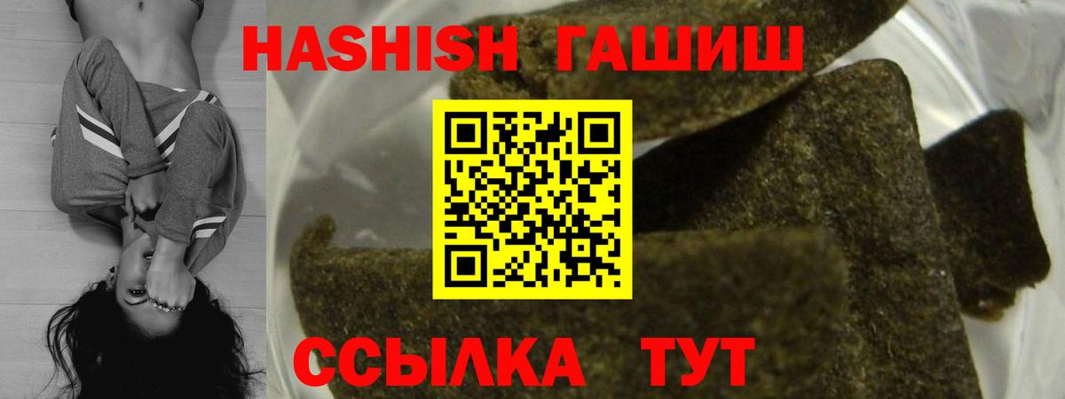Бузулук  ГАШИШ индика сатива  где купить   Вход с VPN  Гашиш хэш 