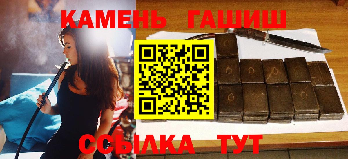 ГАШИШ Изолятор Бузулук