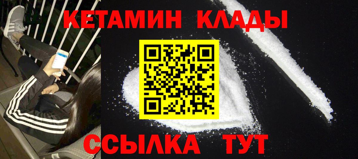 Бузулук  КЕТАМИН VHQ  Кетамин ketamine  Вход с VPN 