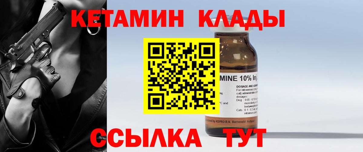 Кетамин VHQ Бузулук