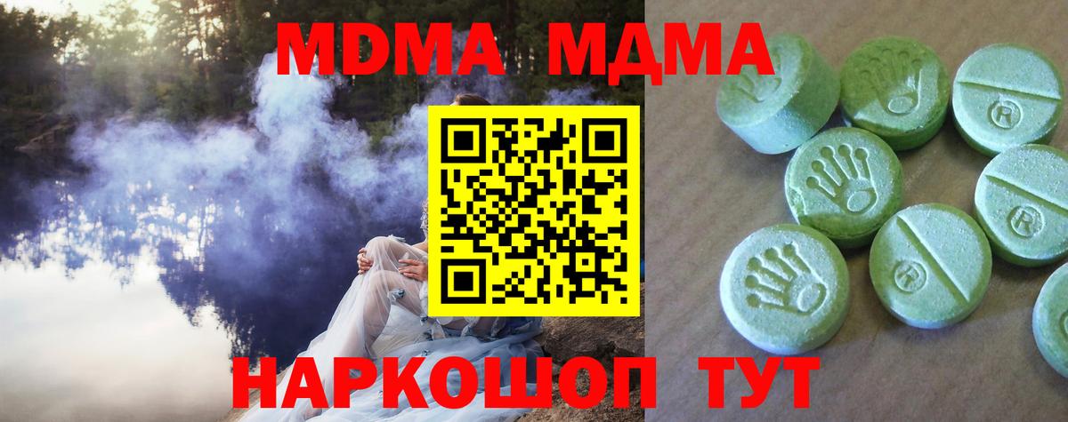 МДМА молли  Вход с VPN  MDMA  Бузулук  MDMA молли 