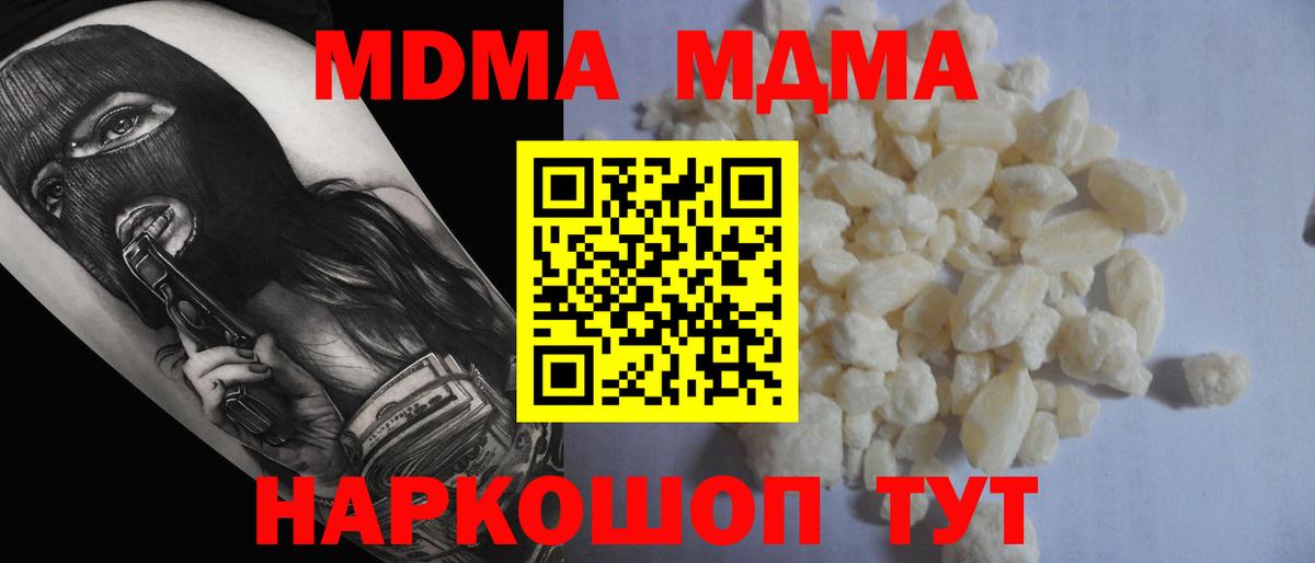 MDMA молли Бузулук