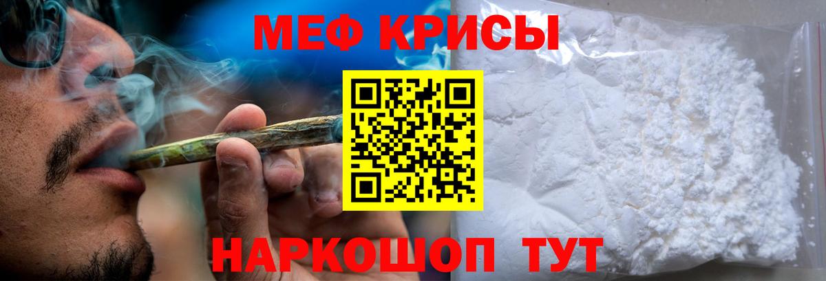 Меф мяу мяу кристаллы Бузулук