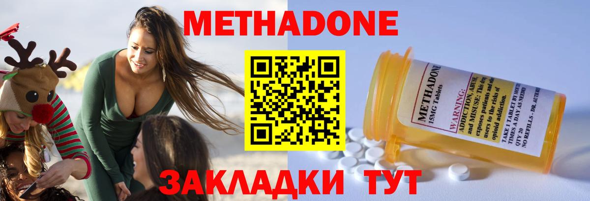 shop Telegram  МЕТАДОН белоснежный  Метадон VHQ  Вход с VPN  Бузулук 
