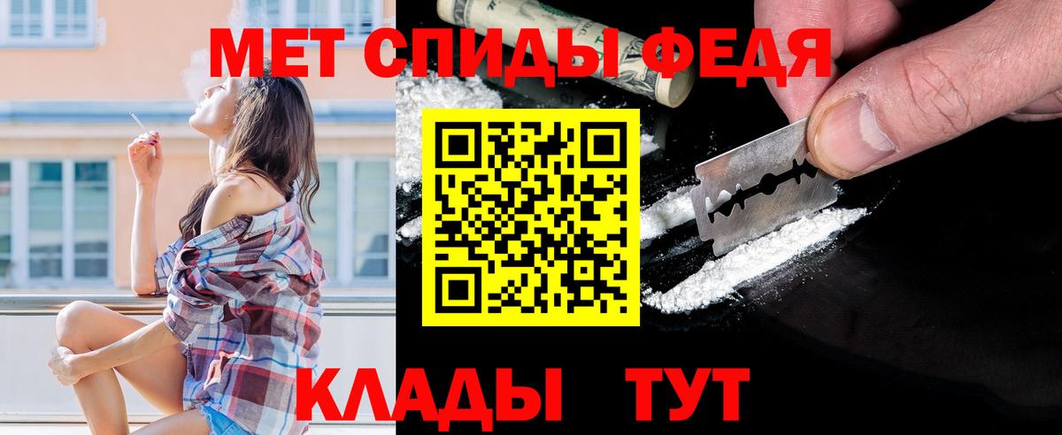 МЕТАМФЕТАМИН пудра Бузулук