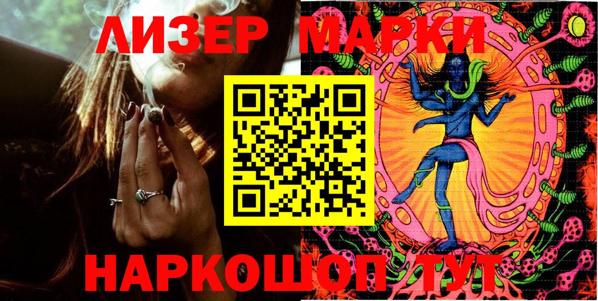 Наркотические марки 1,8мг  Вход с VPN  Марки N-bome  Бузулук 