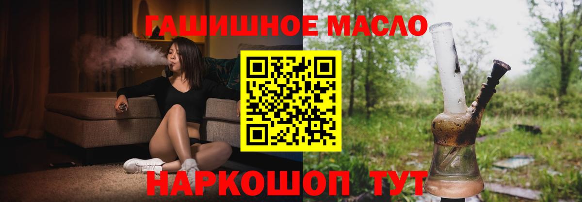 ТГК THC oil  купить наркотик  Бузулук  Вход с VPN 
