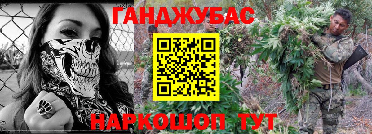 Конопля план Бузулук